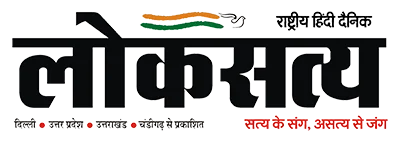 Rashtriya Hindi Dainik Lok Satya